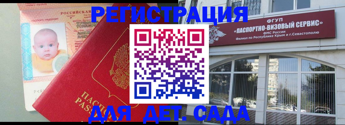 временная регистрация купить в Котельниче