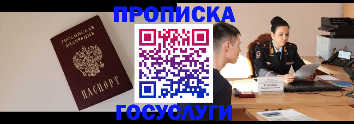 временная регистрация в квартире в Котельниче