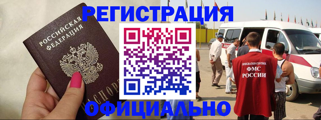 временная регистрация недорого в Котельниче